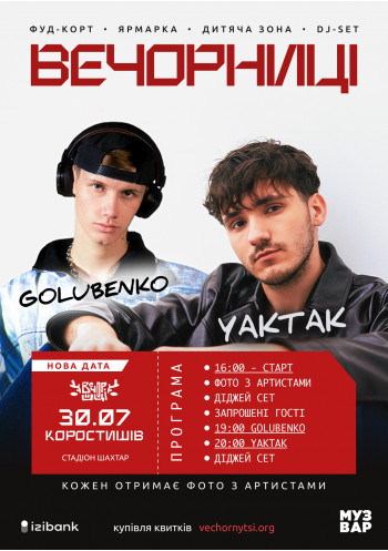 Вечорниці з YAKTAK і Golubenko
